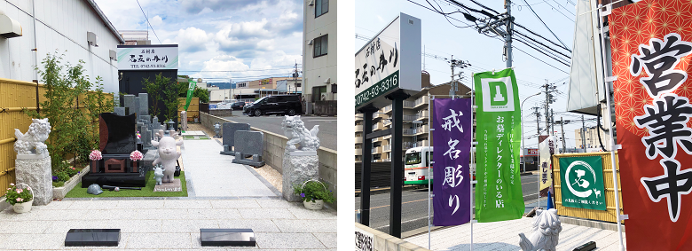 奈良県の石匠の井川