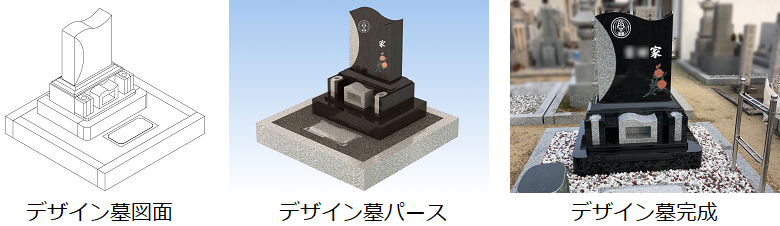 デザイン墓石1