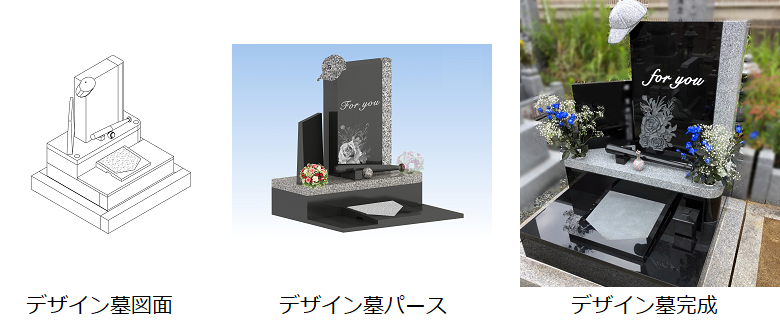 デザイン墓石2