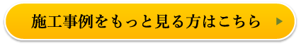 お墓の施工事例