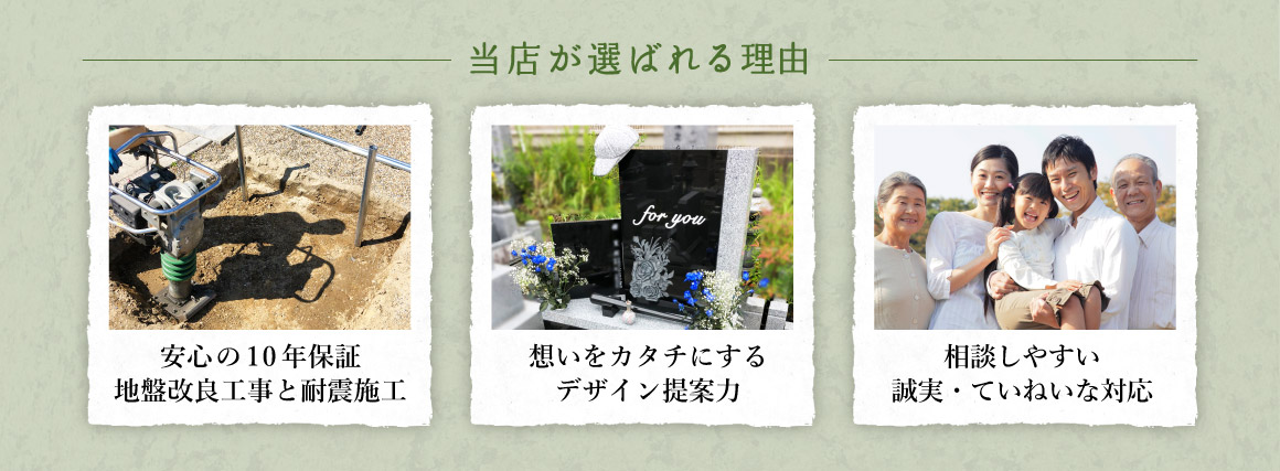 石匠の井川が選ばれる理由