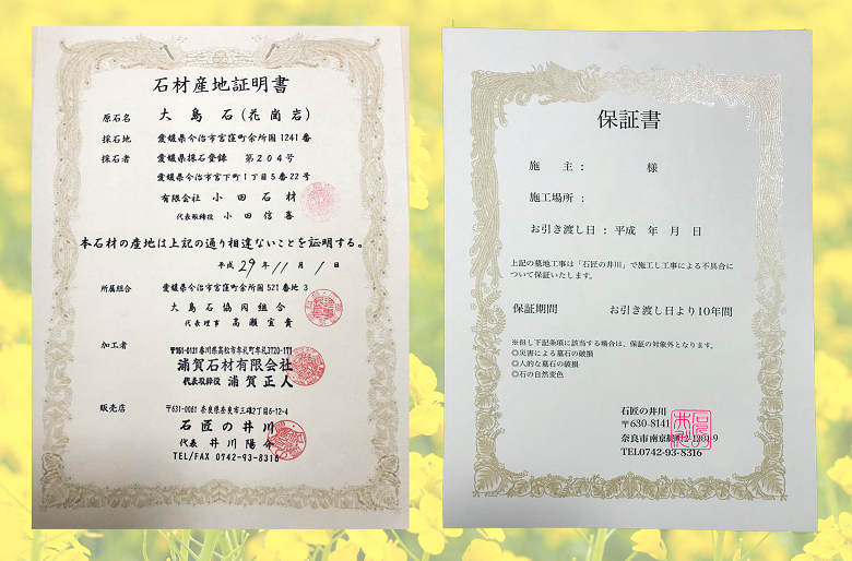 安心の10年保証