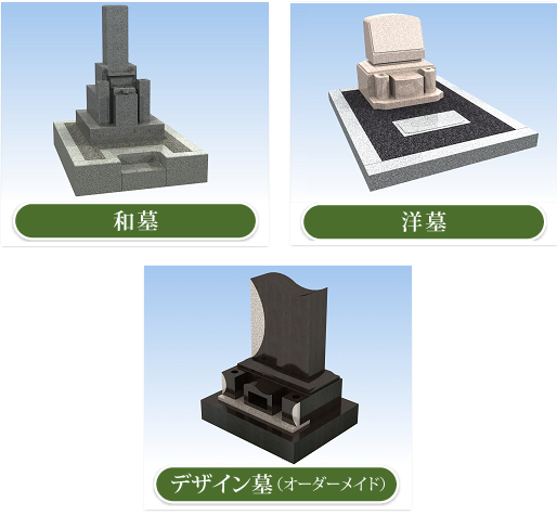 洋墓・洋墓・オリジナルデザイン墓
