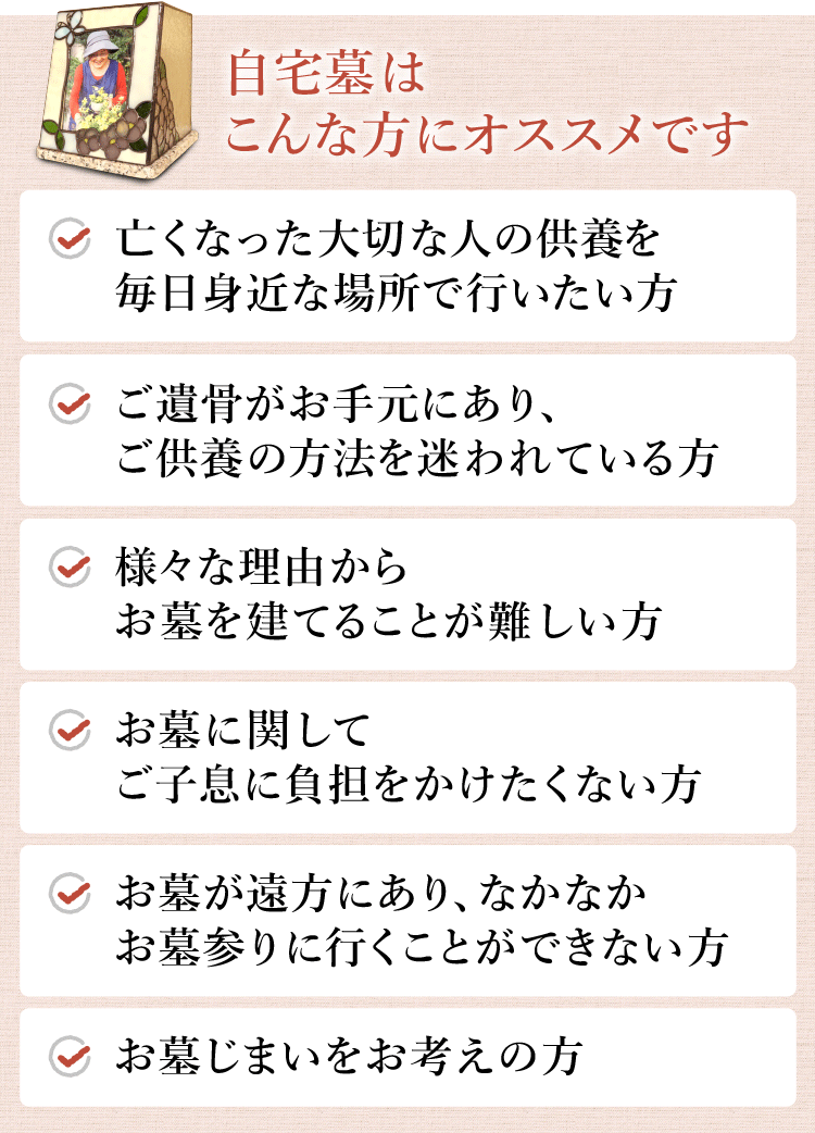 保育士・介護士だった代表の想いから生まれた石材店