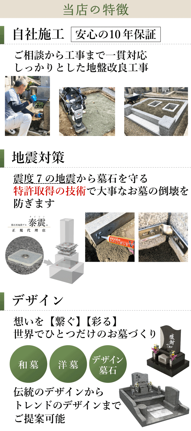 石匠の井川の特徴