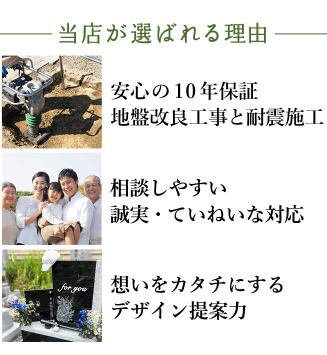 石匠の井川が選ばれる理由