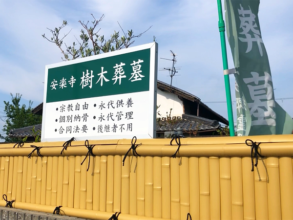 イオンモール大和郡山店から車で５分