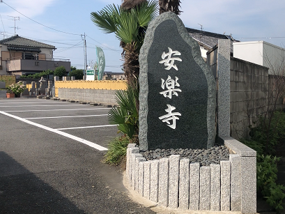 駐車場の目の前