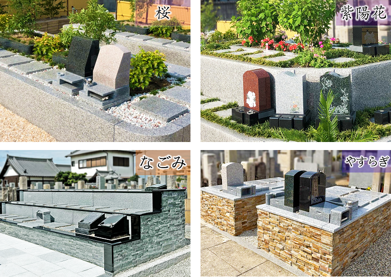 樹木葬墓｜人数の制限なく個別納骨可能プラン